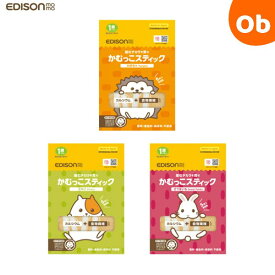 【11/20　20時〜　店内最大ポイント21倍　要エントリー】ケイジェイシー エジソンママ かむっこスティック（個包装5枚入り）EDISONmama【こども おやつタイム 香料・着色料・保存料不使用 噛む練習 個包装タイプ　ネコポス】