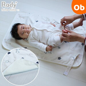 【10/24 20時〜 エントリーでさらに最大12倍】ベビスリ Rody nino nino おむつ替えシート No.66872【日本製 防水 ベビー 赤ちゃん おむつかえマット ダブルガーゼ 綿100%】【ゆうパケット送料無料