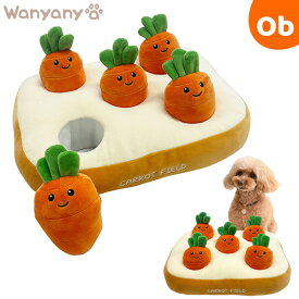 【11/20　20時〜　店内最大ポイント21倍　要エントリー】ノーズワーク　わんパクッ！ にんじん畑 Wanyanya 【ペットおもちゃ 犬おもちゃ ストレス解消】【送料無料　沖縄・一部地域を除く】