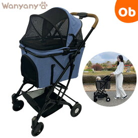 2wayペットカート デニム Wanyanya 【犬用 ペットキャリー バギー 折りたたみ 自立】【送料無料　沖縄・一部地域を除く】　クリスマス