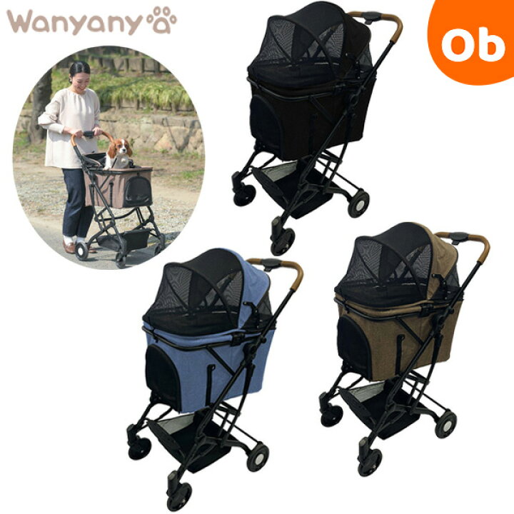 楽天市場】【お得なクーポン配布中】2wayペットカート Wanyanya 【犬用 