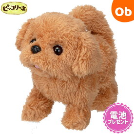 イワヤ ピッコリーネ トイプードル【ぬいぐるみ 犬 わんちゃん 電動 おもちゃ ペット】