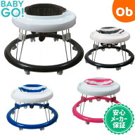 赤ちゃん 歩行器 ベビーウォーカー スタンダード 丸型歩行器 【送料無料 沖縄・一部地域を除く】　クリス…