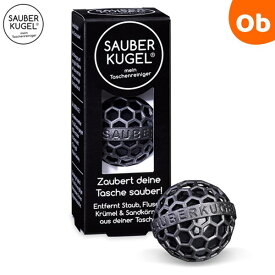 Sauberkugel（ザウバークーゲル） お掃除ボール ブラック パール(1個） ドイツ製 クリーナー コンパクト 掃除グッズ コントリビュート