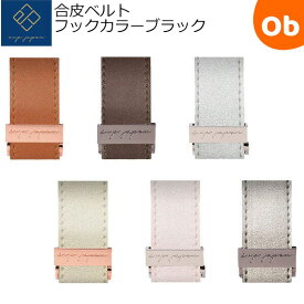 【12/4　20時〜　店内最大ポイント21倍　要エントリー】e.x.p.japon（イー・エクス・ピー・ジャポン） バギーフック カラータイプ　合皮シリーズ　ブラック　ベビーカーフック【メール便送料無料】　クリスマスクリスマス