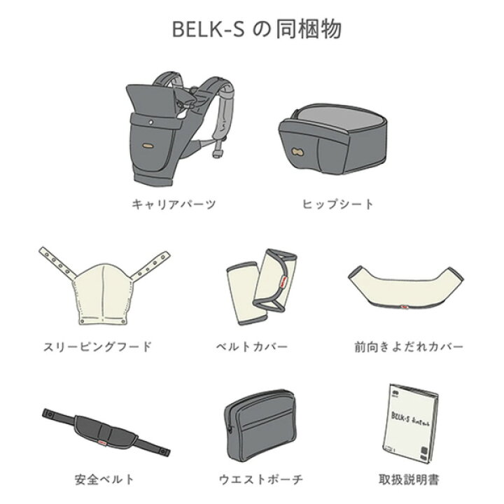 楽天市場】BABY＆Me（ベビーアンドミー） BELK-S ダークグレー 