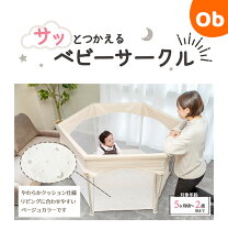 楽天市場】西松屋 ベビーサークル（キッズ・ベビー・マタニティ）の通販