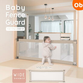 【1/15　エントリーで最大100％ポイントバック】ベビーフェンスガード 100cmから170cmの間口に対応　クリスマス