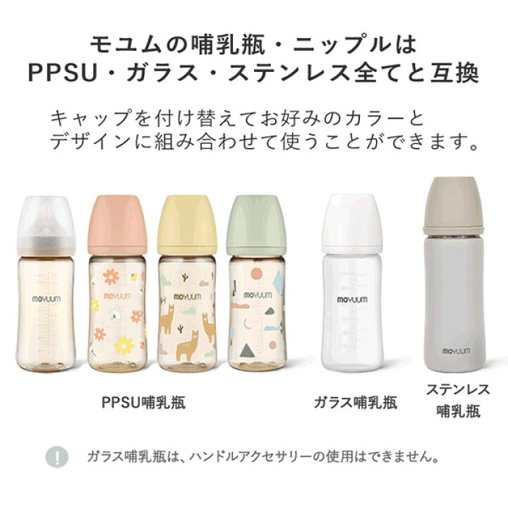 楽天市場】【お得なクーポン配布中】moYUUm モユム シリコン 