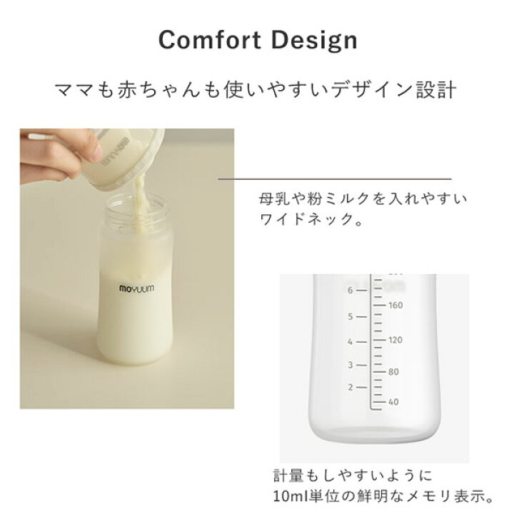 楽天市場】【お得なクーポン配布中】moYUUm モユム シリコン 