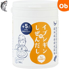 イブシギンのしぜんだし for MAMA (離乳食) 粉末ボトルタイプ 80g オリッジ （無添加 食塩不使用 自然だし 赤ちゃん 離乳食に）