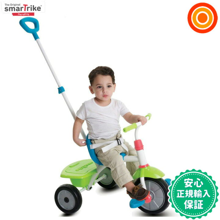 楽天市場】スマートトライク ファン 2in1 三輪車 押手棒付 Fun 1240100 