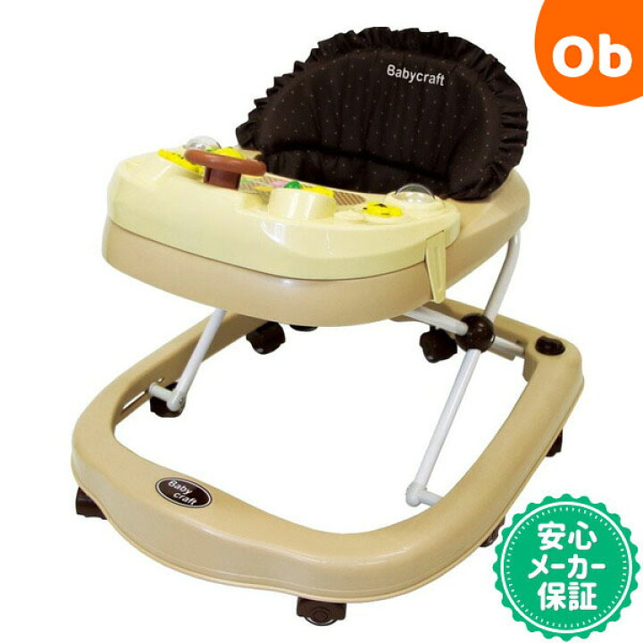 楽天市場 赤ちゃん 歩行器 ベビーウォーカー ブラウン 角型歩行器 ベビークラフト Babycraft ラッピング不可商品 送料無料 沖縄 一部地域を除く あす楽対応 Orange Baby