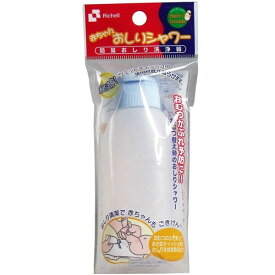 楽天市場 赤ちゃん おしり シャワーの通販