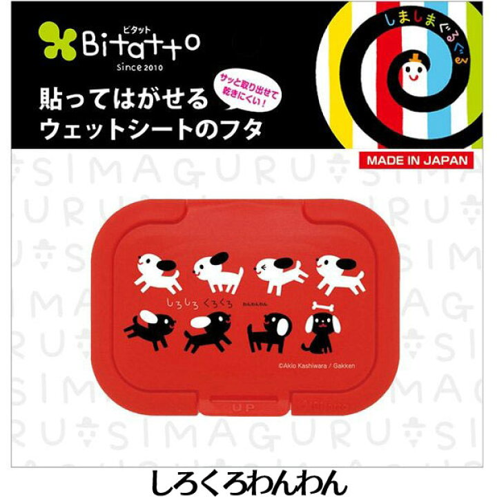 楽天市場】〈エントリーでポイントUP〉ビタット ミニサイズ しましまぐるぐる【メール便送料無料】 : ORANGE-BABY 楽天市場】〈エントリーでポイントUP〉ビタット ミニサイズ しましまぐるぐる【メール便送料無料】 : ORANGE-BABY