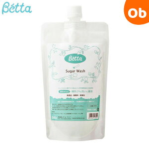 ベッタ シュガーウォッシュ詰替400ml Betta【植物系のやさしい洗浄料】【送料無料 沖縄・一部地域を除く】