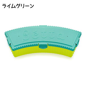 ベッタ 電子レンジ消毒用ケース Betta【送料無料 沖縄・一部地域を除く】