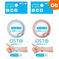 ビタット OSTO(オスト) つわりなどの吐き気を和らげるバンド【ネコポス送料無料】　クリスマス