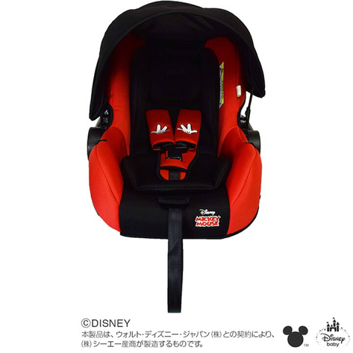 楽天市場 チャイルドシート 新生児 イージーファンベビーシート ミッキーマウス ディズニー ベビーキャリー カーシート 軽量 持ち運び Babygo ラッピング不可商品 Orange Baby