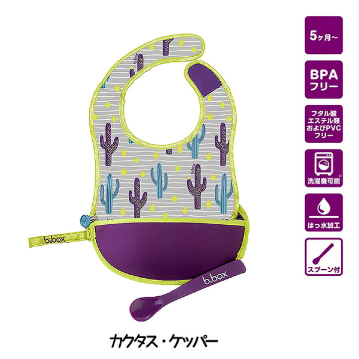 楽天市場】ビーボックス トラベルビブ おでかけビブ フィデーングスプーン付き b.box bbox お食事エプロン 旅行 おでかけに コンパクト収納【 ネコポス送料無料】 : ORANGE-BABY 楽天市場】ビーボックス トラベルビブ おでかけビブ フィデーングスプーン付き b.box bbox お食事エプロン 旅行 おでかけに コンパクト収納【 ネコポス送料無料】 : ORANGE-BABY