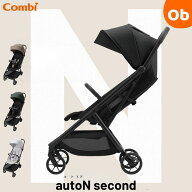 【お得なクーポン配布中】2026年モデル　ガード標準搭載　auto N second QC　ベビーカー【送料無料　沖縄…