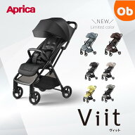 2026年限定カラー　Aprica Viit ベビーカー　メーカー3年保証【送料無料　沖縄・一部地域を除く】アップ…