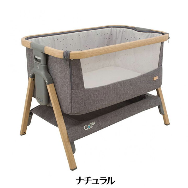 楽天市場】KATOJI（カトージ） TUTTI ベッドサイドクリブ CoZee  