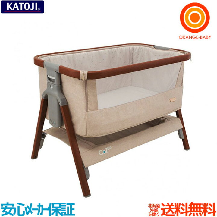 楽天市場】KATOJI（カトージ） TUTTI ベッドサイドクリブ CoZee  