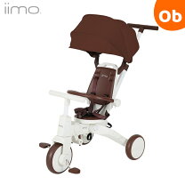 楽天市場】エムアンドエム 三輪車 iimo 02 コンフォートブラウン 1062 