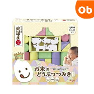 【お得なクーポン+エントリーでさらにポイント10倍】お米のどうぶつつみき いろどり ピープルこどもPSC【…