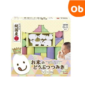 【店内全品ポイントアップ】お米のどうぶつつみき いろどり ピープル【送料無料 沖縄・一部地域を除く】