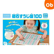 【お得なクーポン+エントリーでさらにポイント10倍】くもん 磁石すうじ盤100【2023新】【ネコポス送料無…