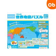 【4/15限定】最大100％ポイントバック　　くもんの世界地図パズル【送料無料　沖縄・一部地域を除く】　…