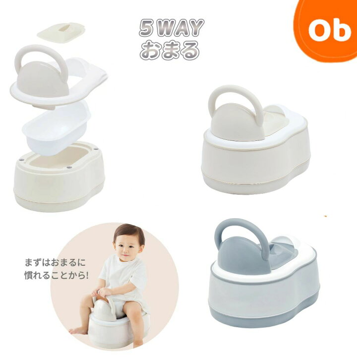楽天市場】【お得なクーポン配布中】5WAY おまる 永和 補助便座 