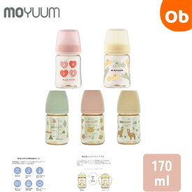 moYUUM(モユム) PPSU 哺乳瓶　170ml【送料無料　沖縄・一部地域を除く】　クリスマス