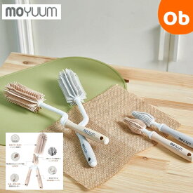 moYUUM(モユム) シリコン 哺乳瓶ブラシ 2種セット【送料無料　沖縄・一部地域を除く】　クリスマス