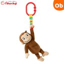 にぎってピョン！おさるのジョージ　【ネコポス】　クリスマス