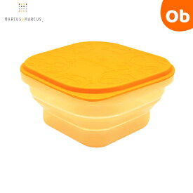 【11/20　20時〜　店内最大ポイント21倍　要エントリー】マーカス＆マーカス カラプサブル コンテナ イエロー ベビー 赤ちゃん お食事 おでかけ おやつケース シリコン製 マーカスマーカス MARCUS＆MARCUS【送料無料　沖縄・一部地域を除く】