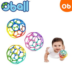 オーボール o-ball 【0カ月から　知育玩具　ボールのおもちゃ　男の子　女の子　プレゼント】【送料無料　沖縄・一部地域を除く】