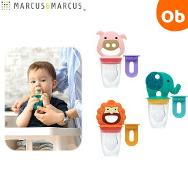 【11/20　20時〜　店内最大ポイント21倍　要エントリー】マーカス＆マーカス シリコンセルフフィーダー MARCUS＆MARCUS