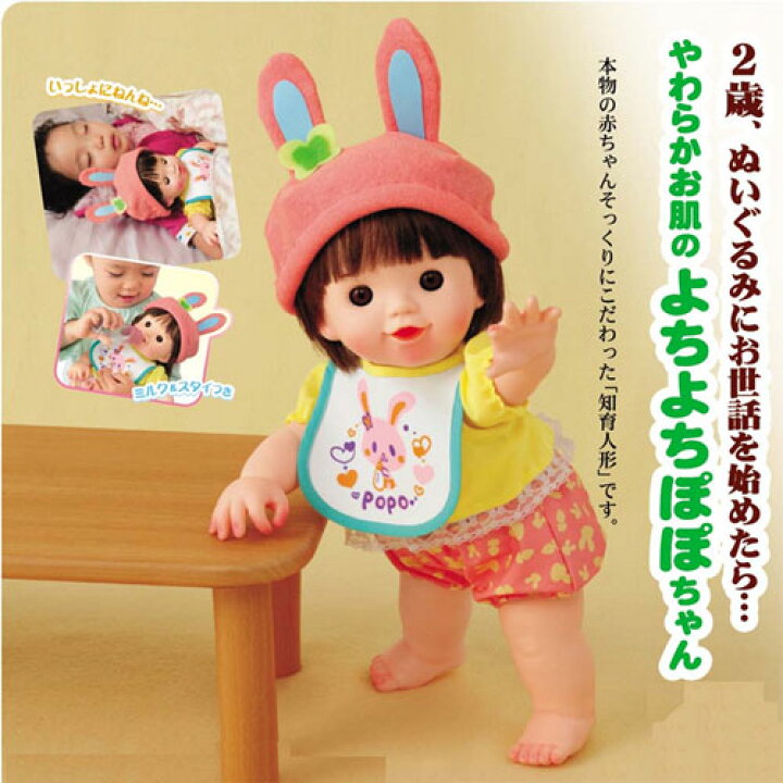楽天市場 ピープル やわらかお肌のよちよちぽぽちゃん うさぎファッション Orange Baby