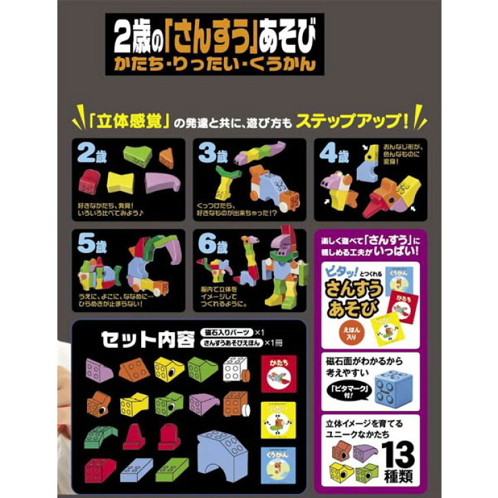 楽天市場 ピープル ピタゴラスブロック2歳の さんすう あそび 送料無料 沖縄 一部地域を除く Orange Baby