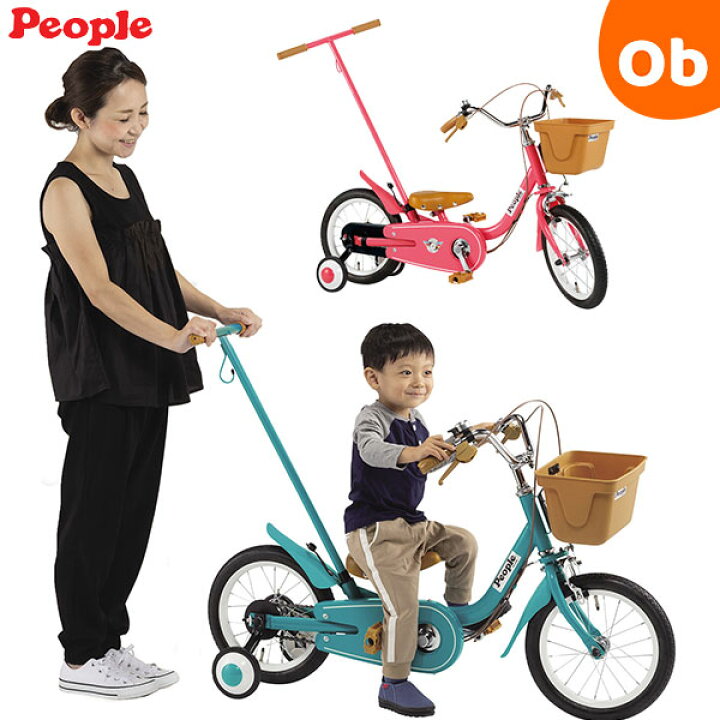 いきなり 自転車 16 インチ