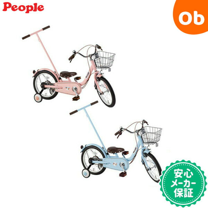 people 16インチ 自転車