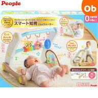 【お得なクーポン配布中】うちの赤ちゃん世界一 スマート知育ジム＆ウォーカー ピープルこどもPSC【送料…
