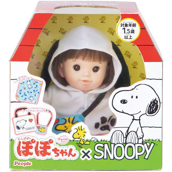 楽天市場 400円クーポン配布中 ピープル ぽぽちゃん Snoopy 送料無料 沖縄 一部地域を除く Orange Baby