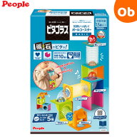 ピープル ピタゴラスBASIC 知育いっぱい！ボールコースター【2023年新パッケージ商品】【送料無料 沖縄・…