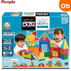 ピープル ピタゴラスBASIC 知育いっぱい!きほんボックス PGS-149【送料無料 沖縄・一部地域を除く】