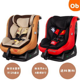 【11/20　20時〜　店内最大ポイント21倍　要エントリー】新安全基準R129適合　チャイルドシート ディズニーベビー　イージーファン　新生児から4歳まで シートベルト固定 カーシート【送料無料 沖縄・一部地域を除く】　クリスマス