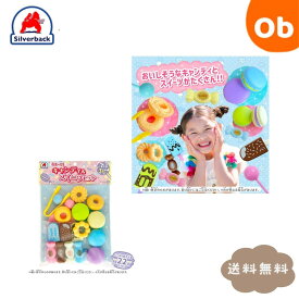 【お得なクーポン配布中】シルバーバック　あま〜い! キャンディ & スイーツ セット 　ごっこあそび ままごと お菓子 おもちゃ 知育 玩具 女の子 3歳 4歳 5歳 幼稚園 マカロン、ドーナツ、キャンディ、アイス　クリスマス